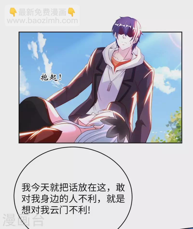 第71话 天醒者-第73话