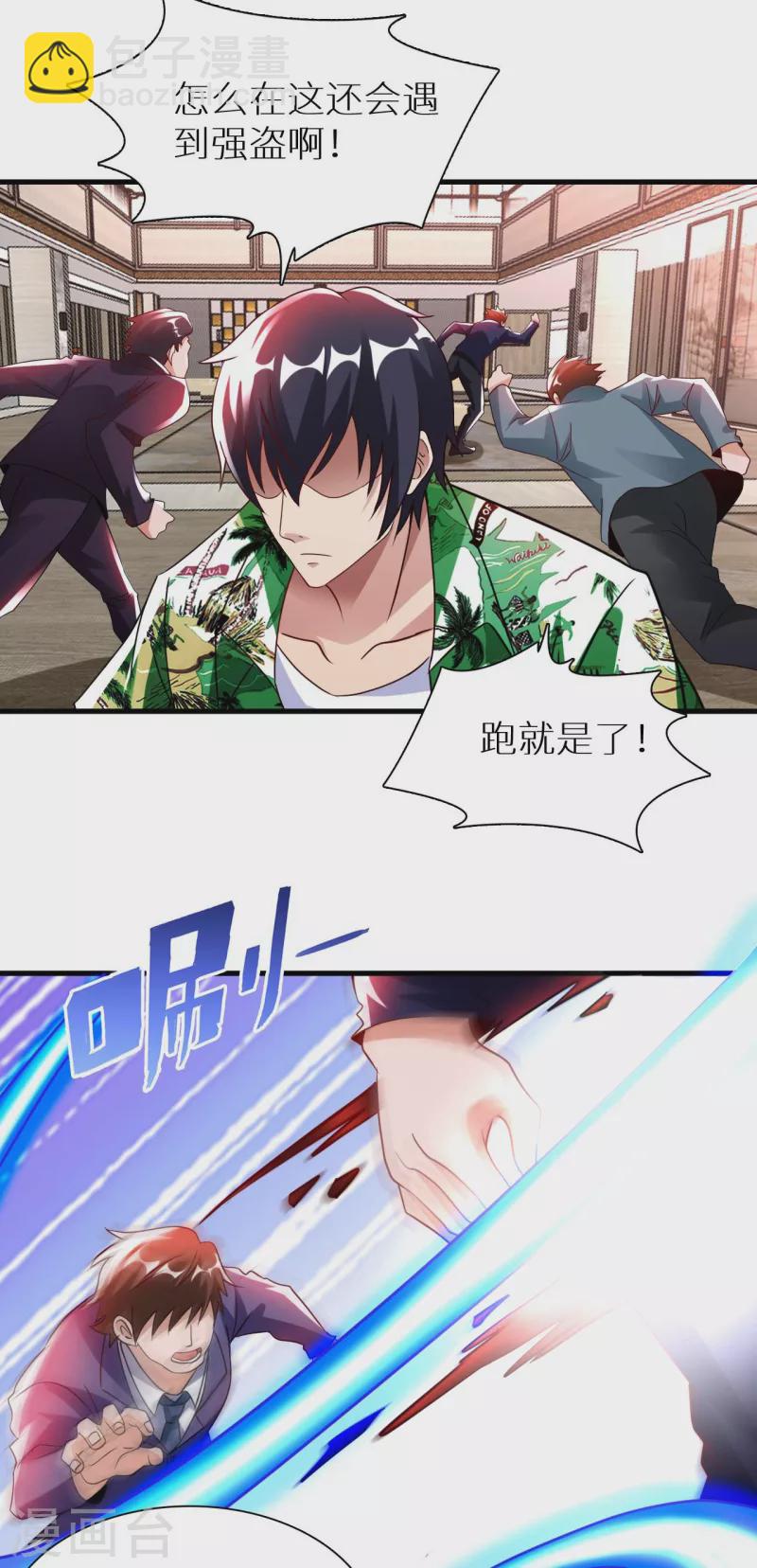 第73话 打劫-第75话