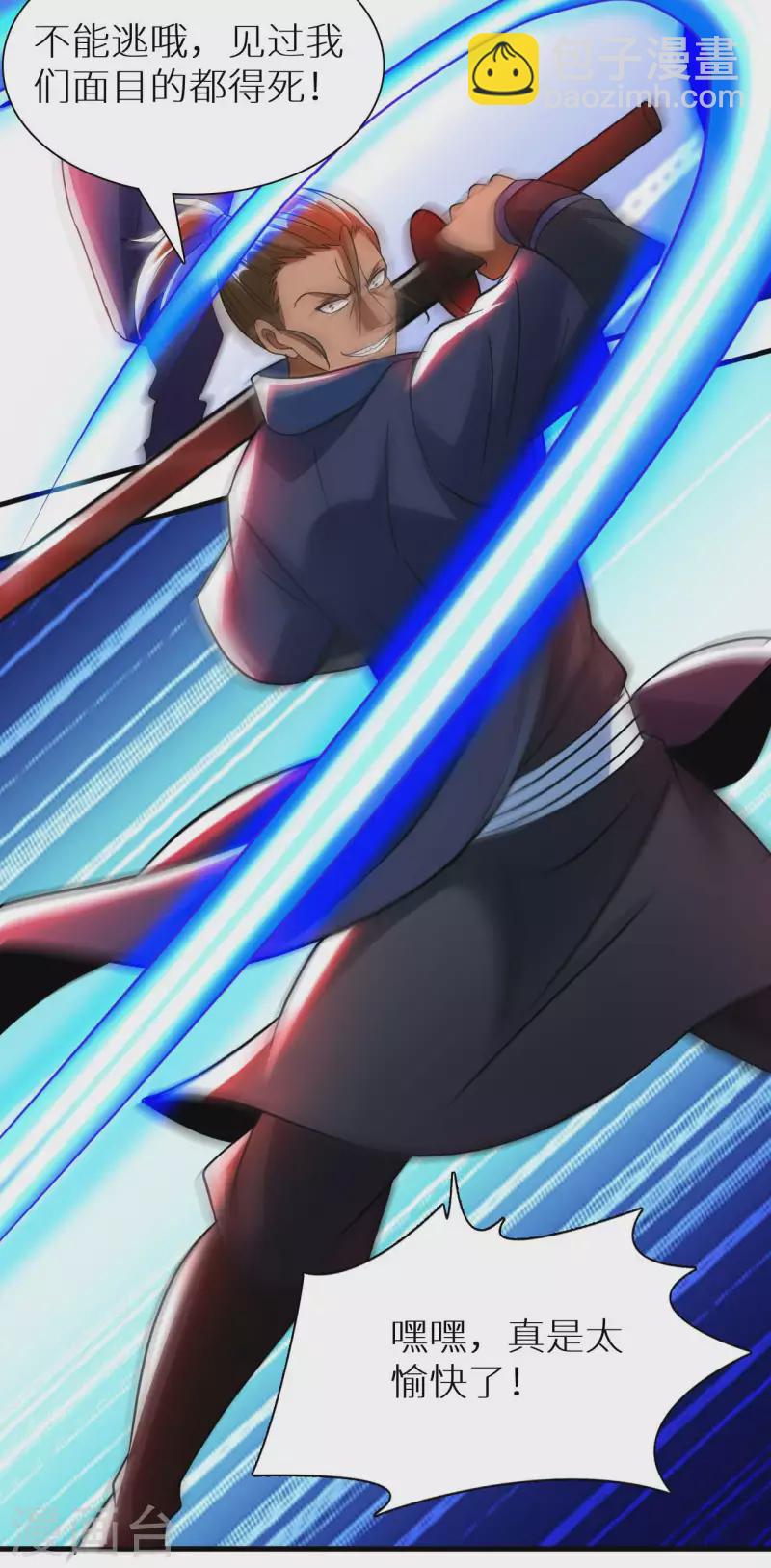 第73话 打劫-第75话