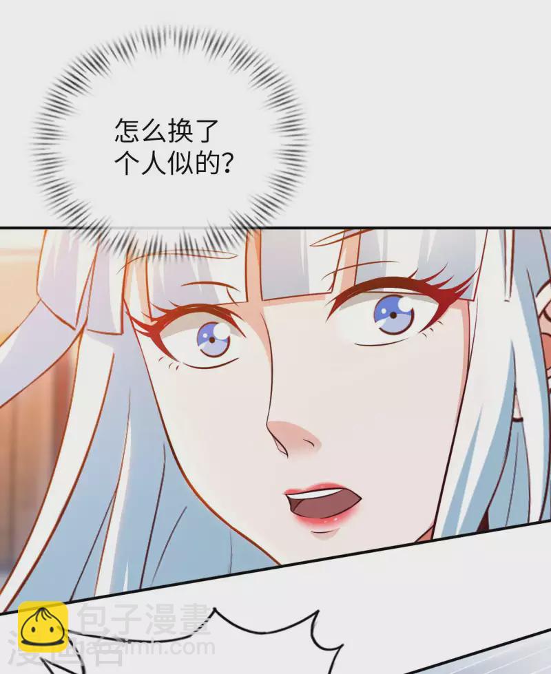 第73话 打劫-第75话