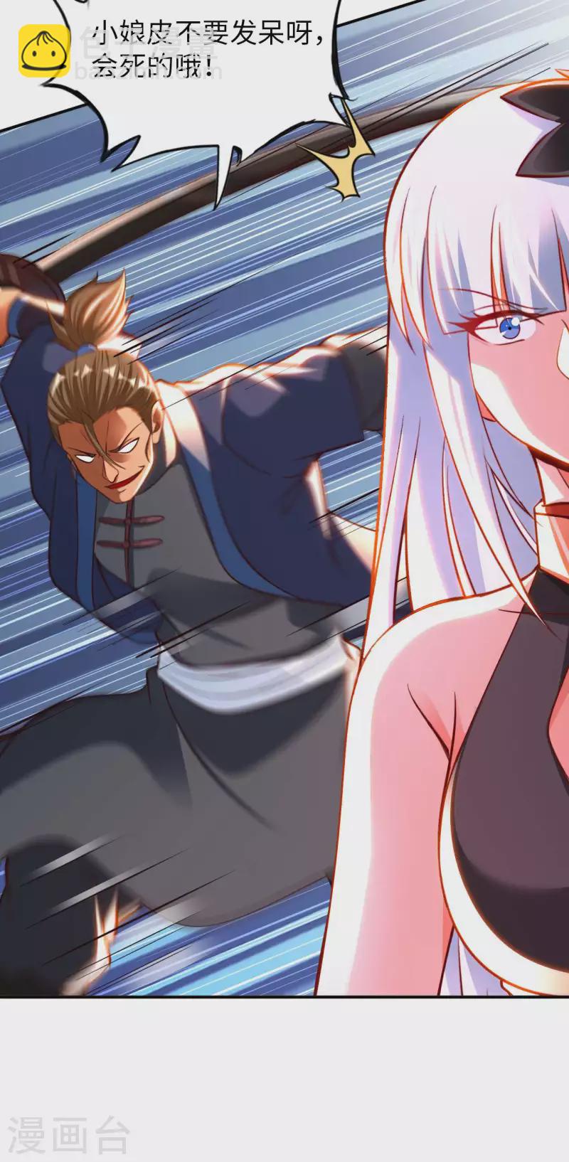 第73话 打劫-第75话