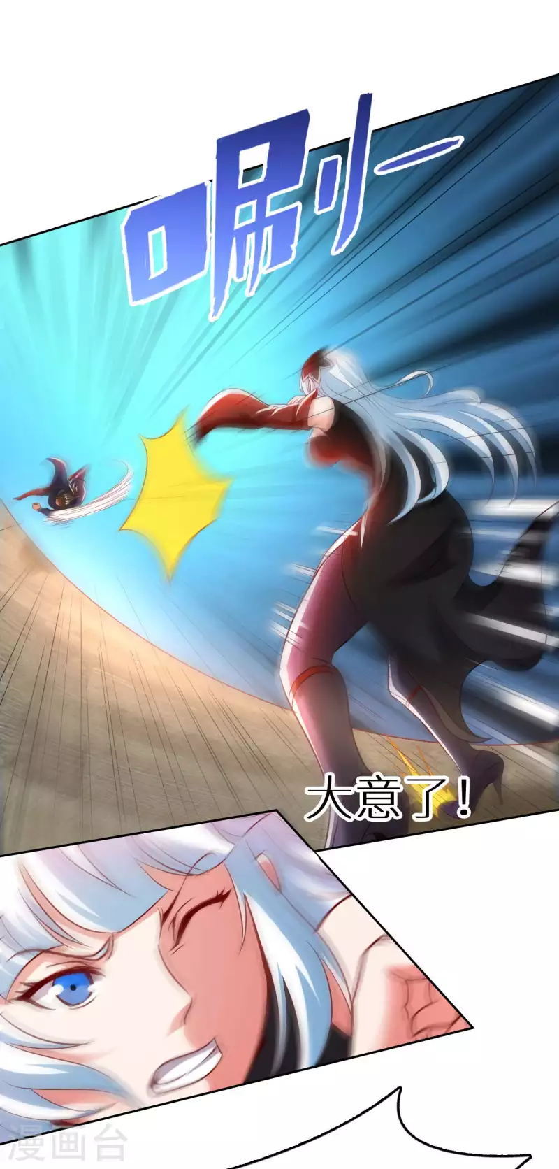 第73话 打劫-第75话