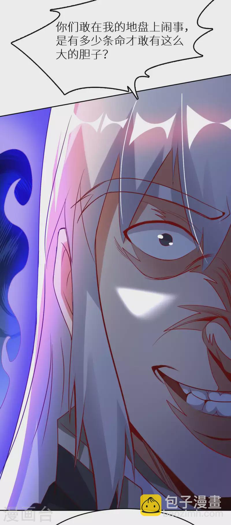 第73话 打劫-第75话