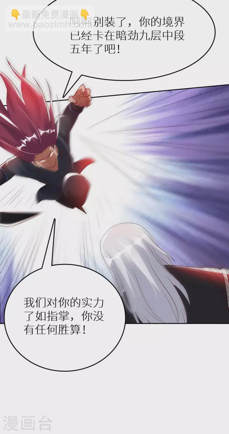 第73话 打劫-第75话