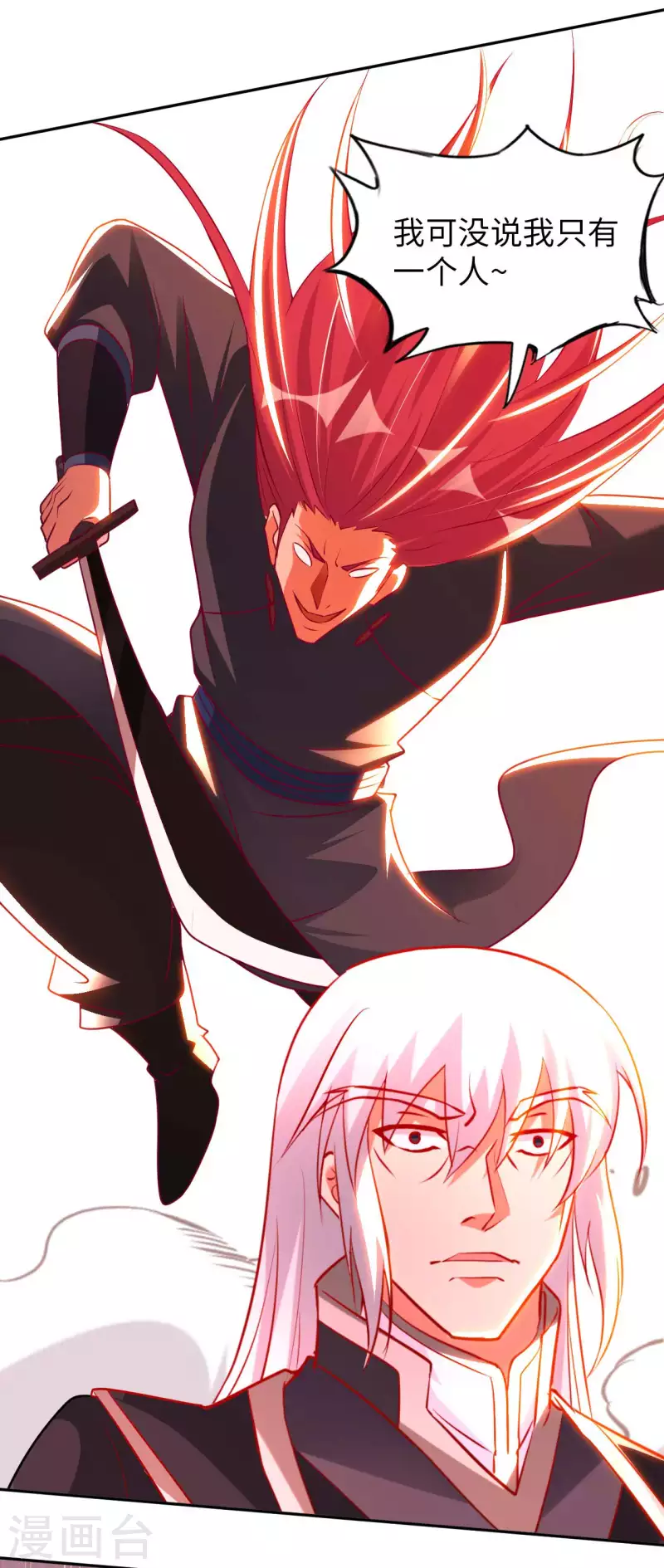 第73话 打劫-第75话