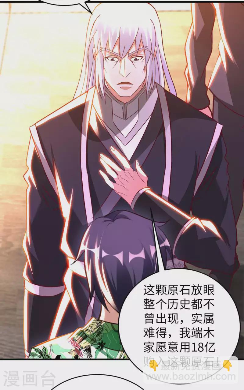 第73话 打劫-第75话