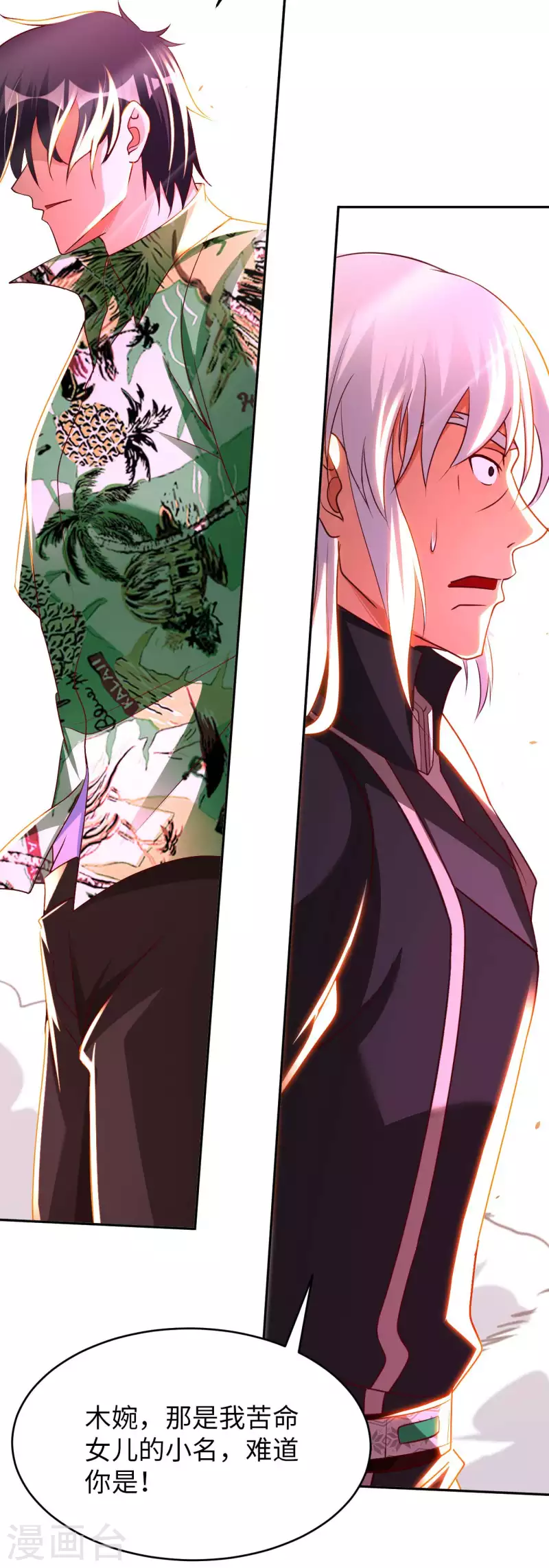 第73话 打劫-第75话