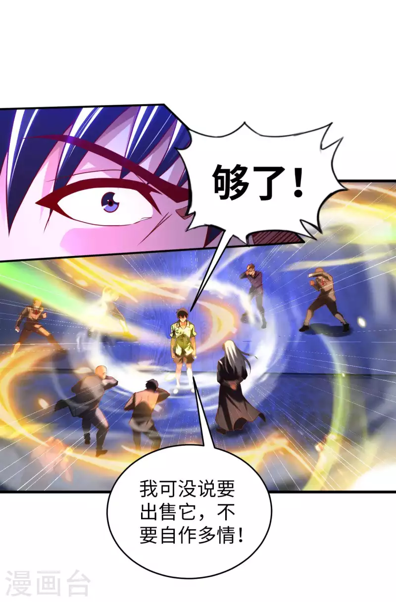 第73话 打劫-第75话