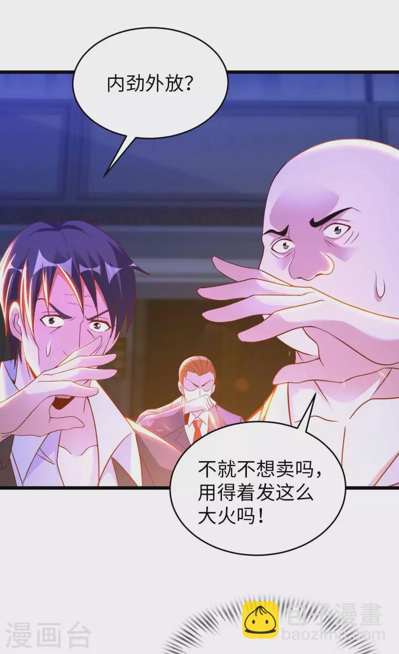 第73话 打劫-第75话