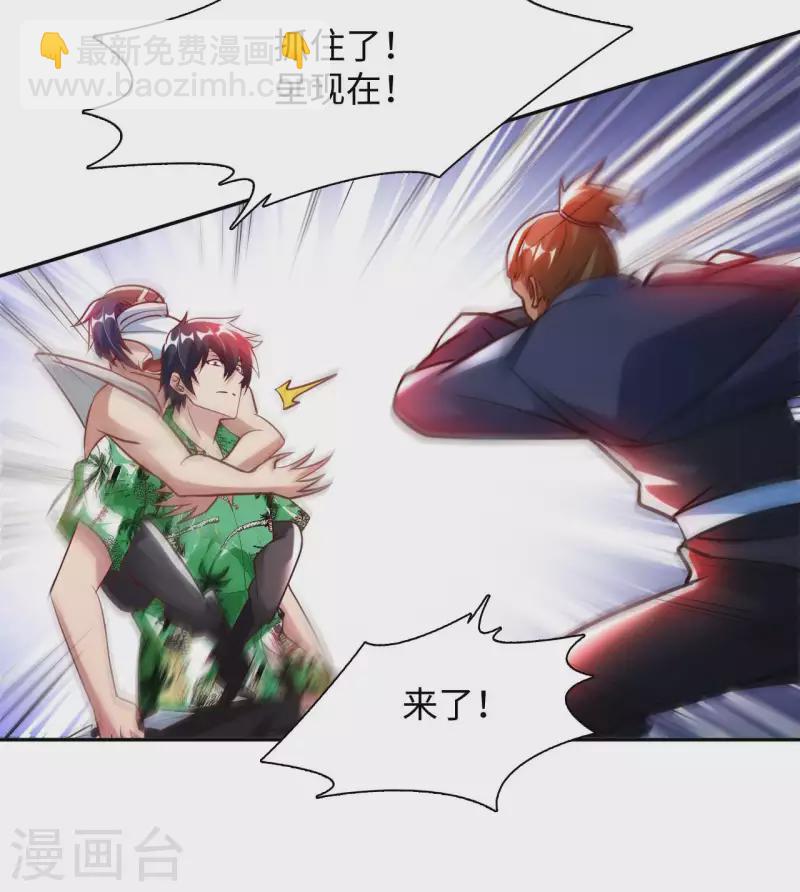 第75话 当我软柿子？-第77话