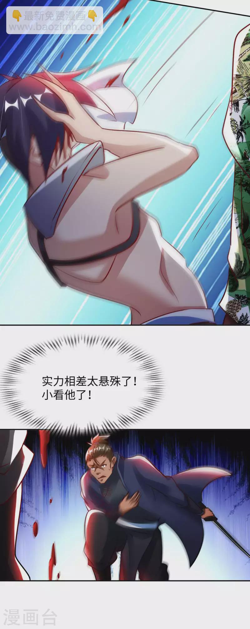 第75话 当我软柿子？-第77话