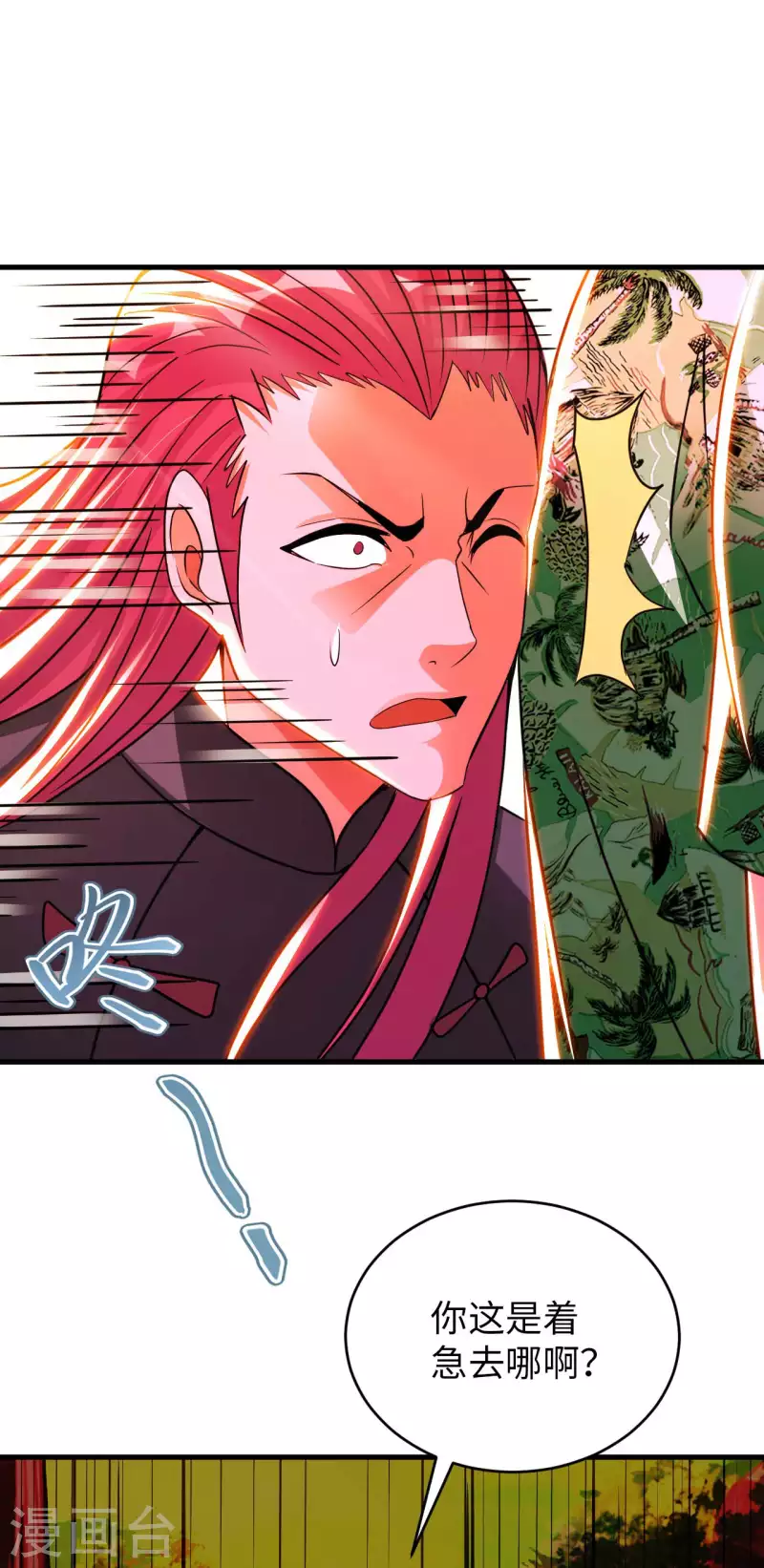 第75话 当我软柿子？-第77话