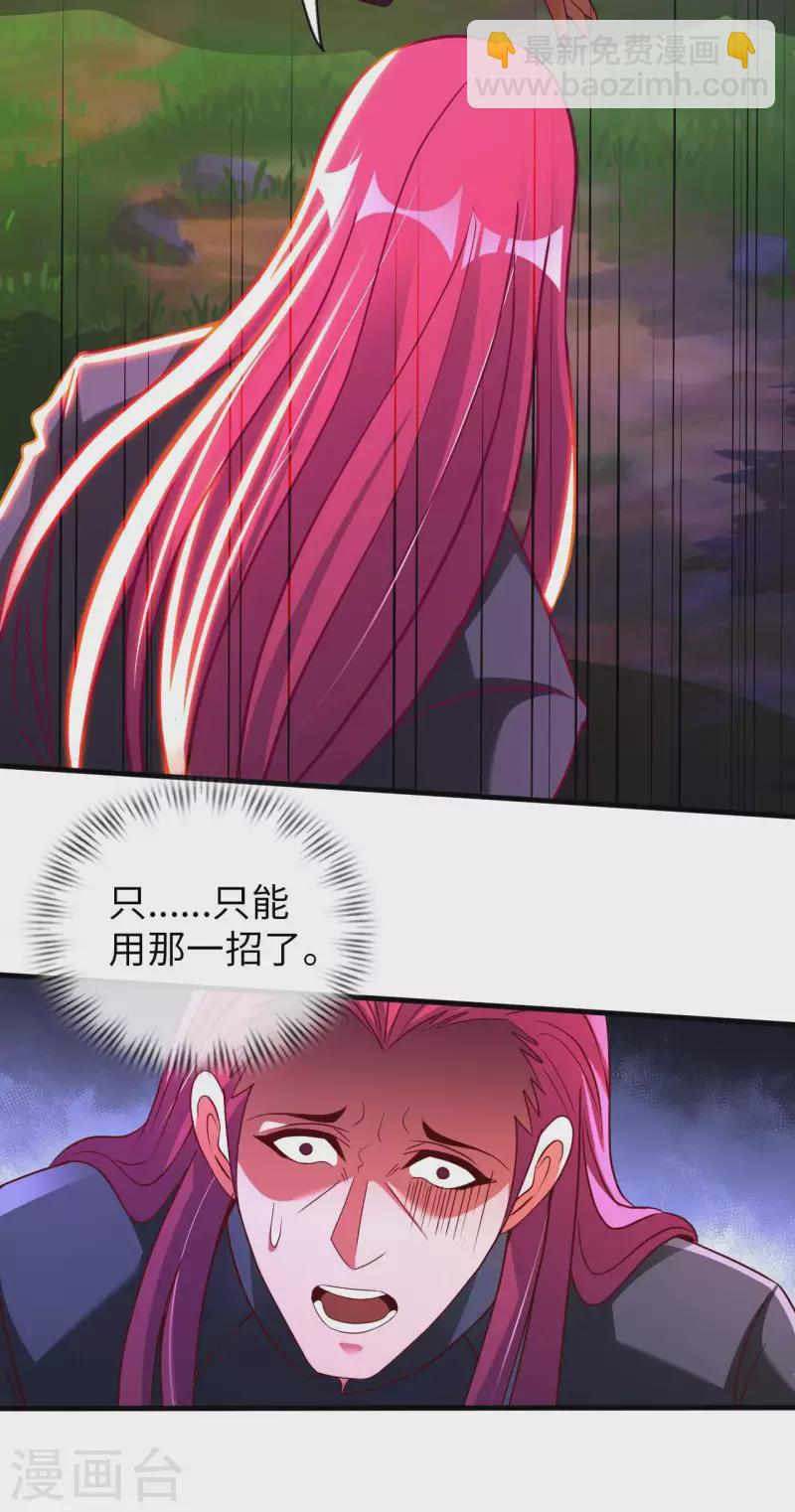 第75话 当我软柿子？-第77话