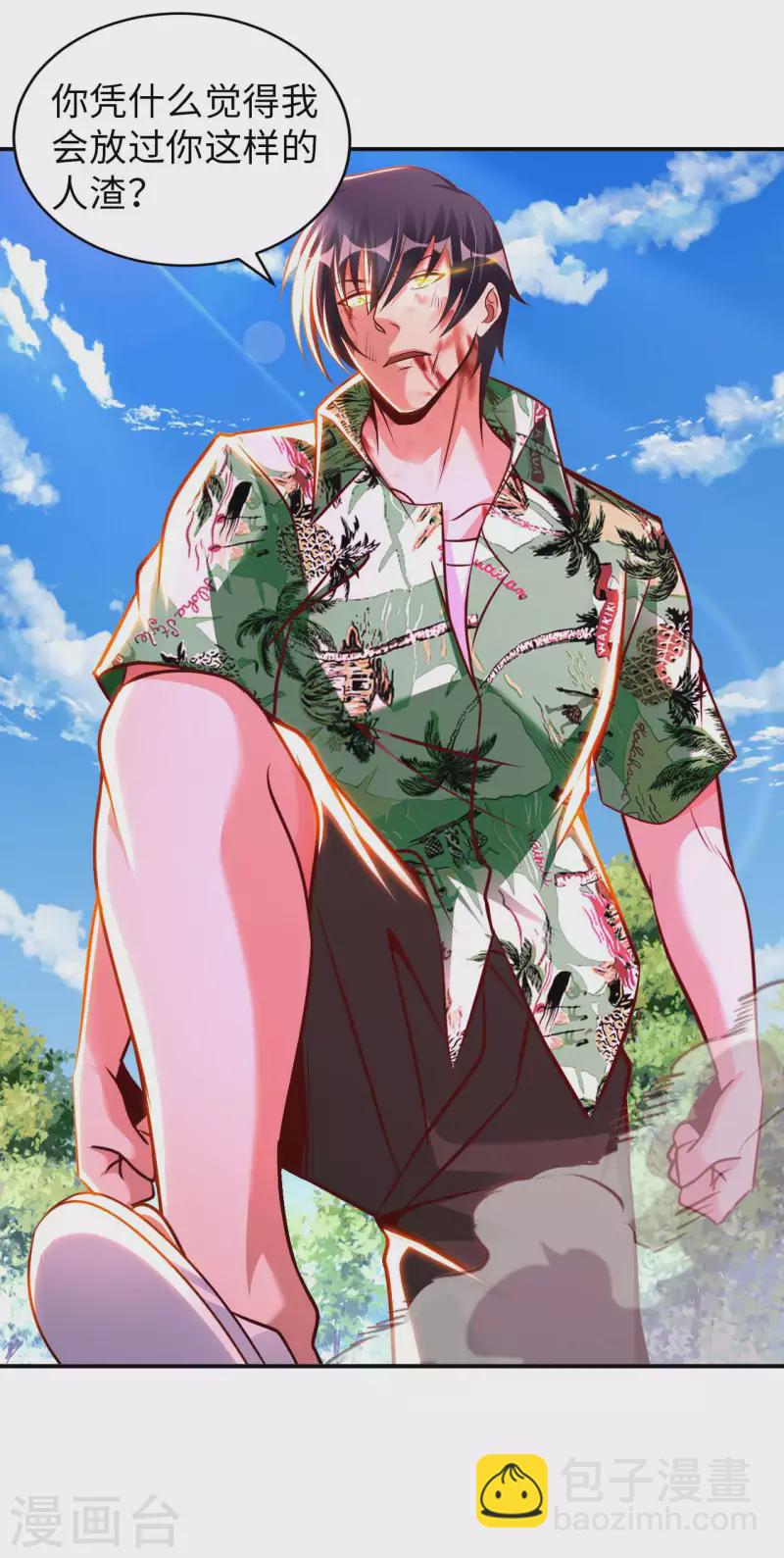 第75话 当我软柿子？-第77话