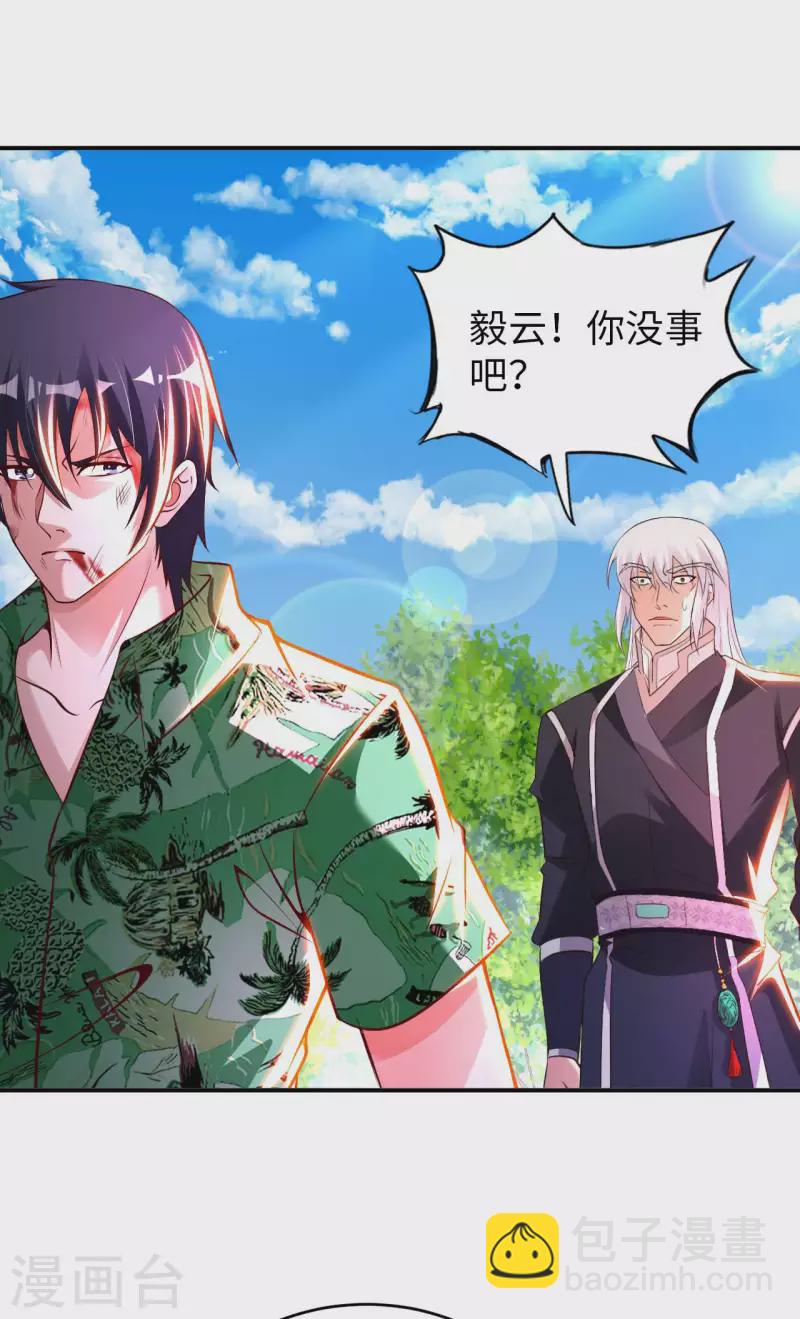 第75话 当我软柿子？-第77话