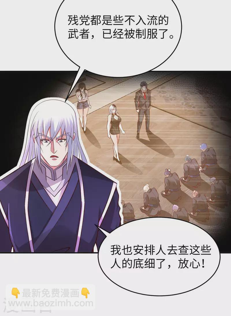 第75话 当我软柿子？-第77话