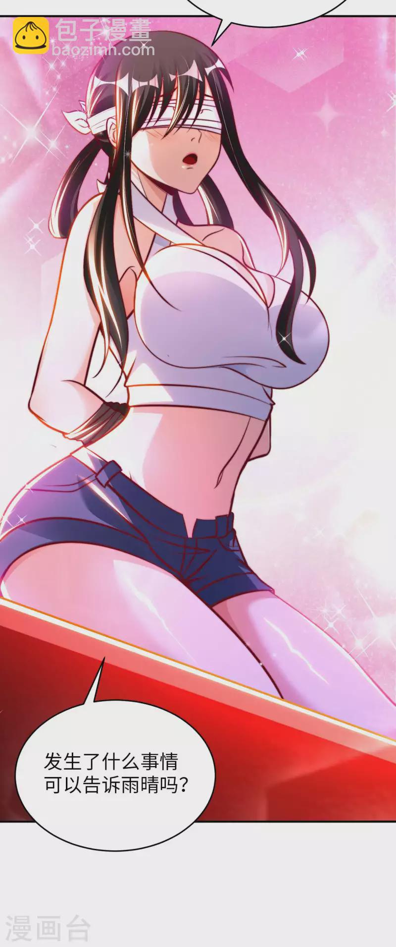 第75话 当我软柿子？-第77话