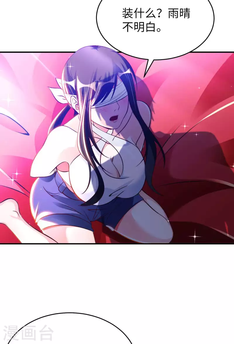 第75话 当我软柿子？-第77话