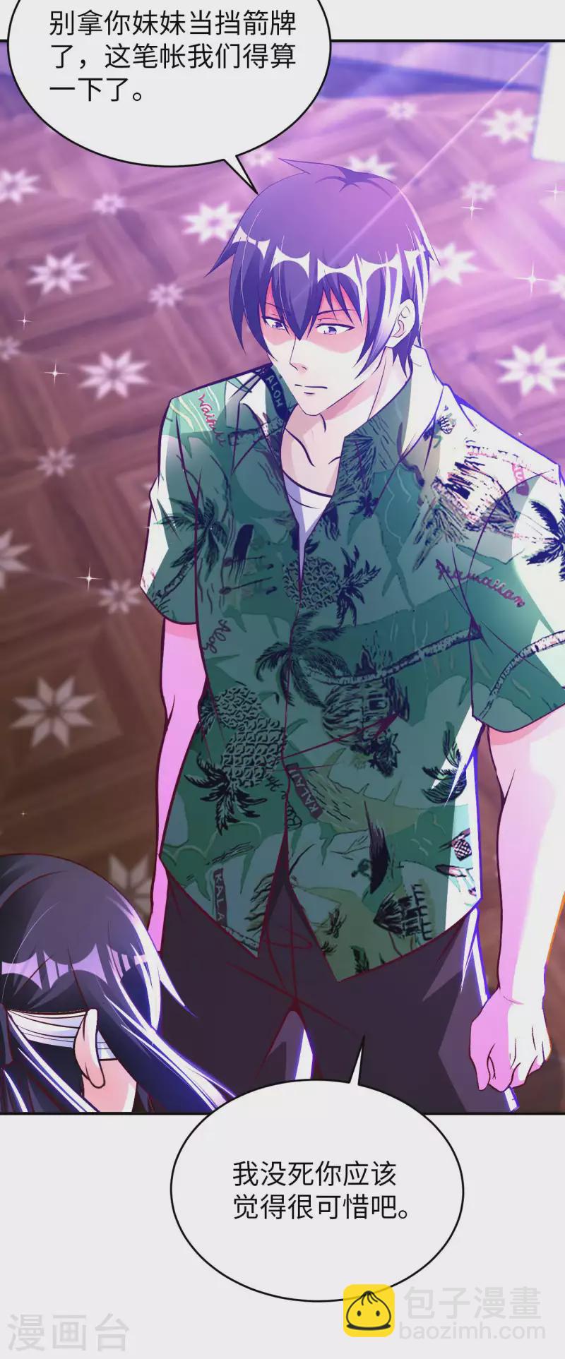 第75话 当我软柿子？-第77话