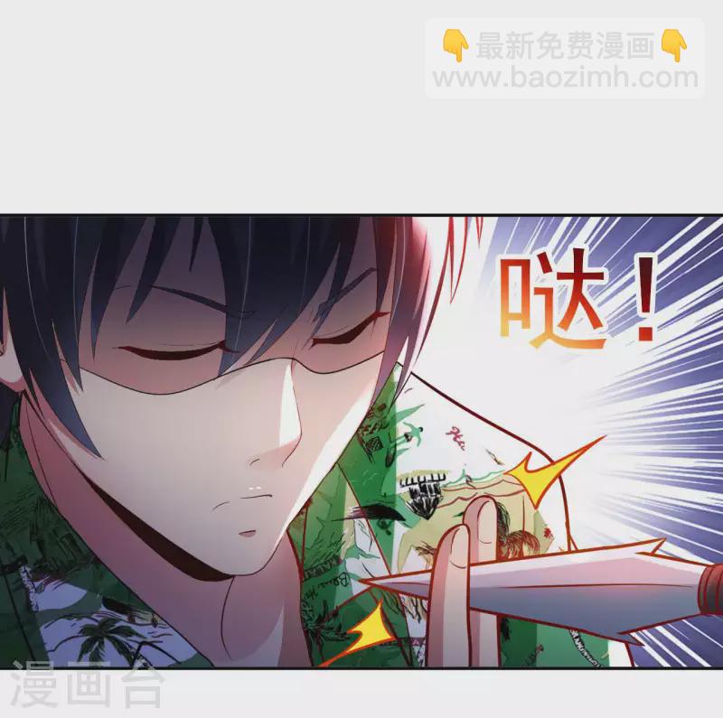 第75话 当我软柿子？-第77话