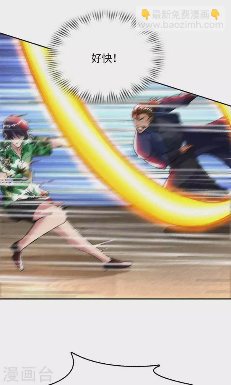 第75话 当我软柿子？-第77话