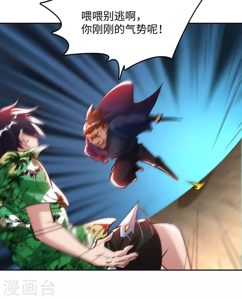 第75话 当我软柿子？-第77话