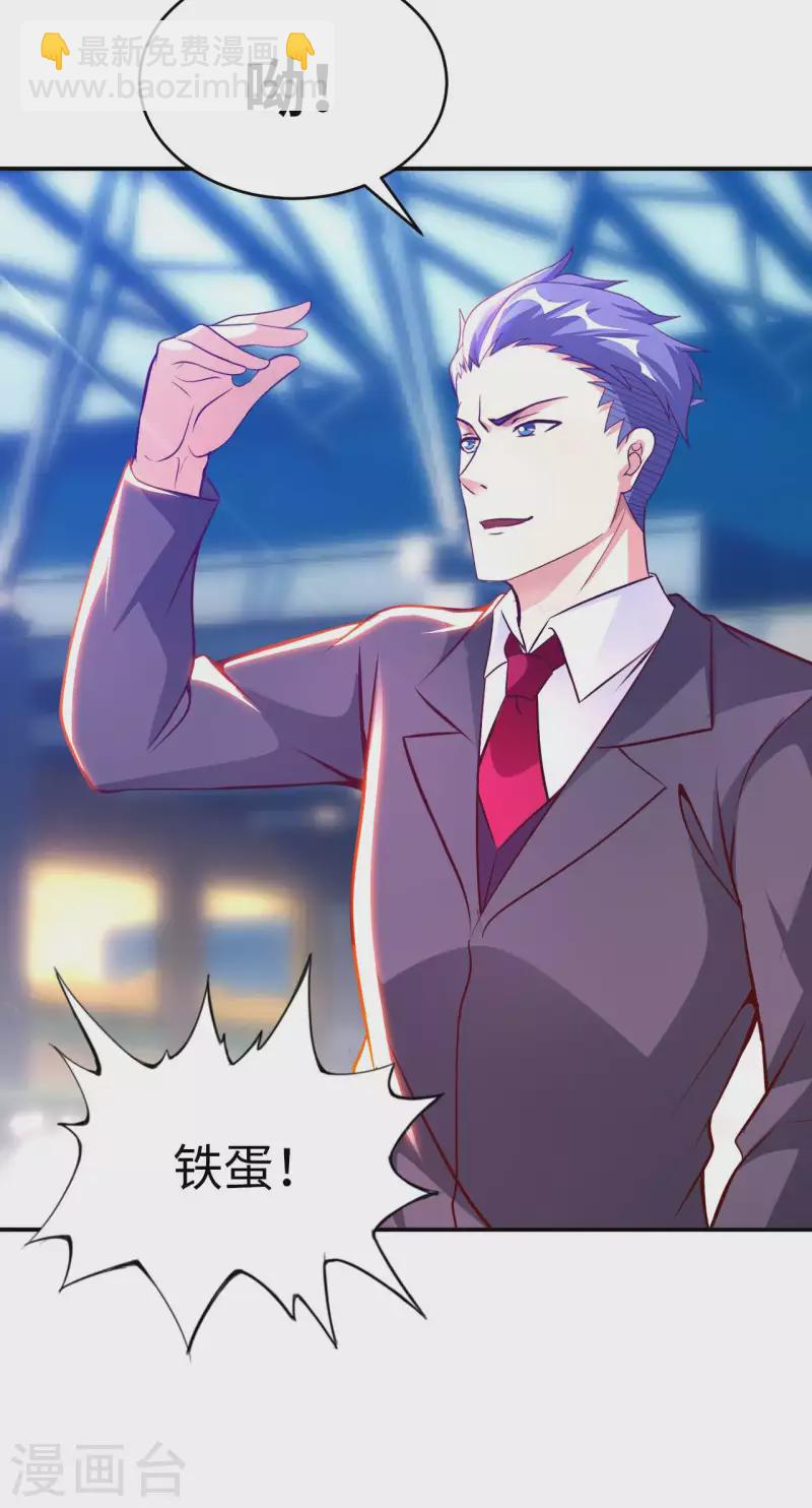 第77话 诡异的煞气-第79话