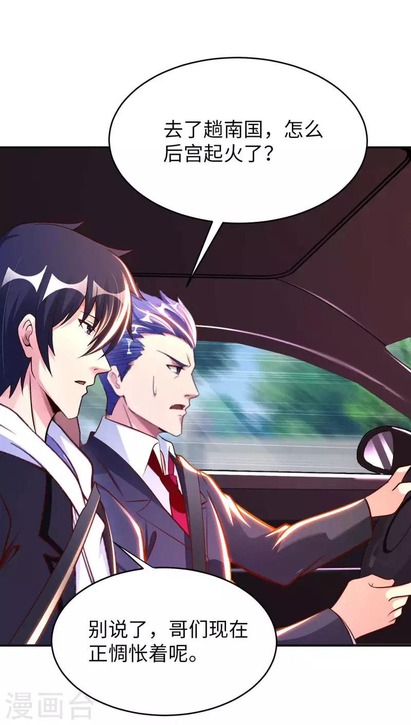 第77话 诡异的煞气-第79话