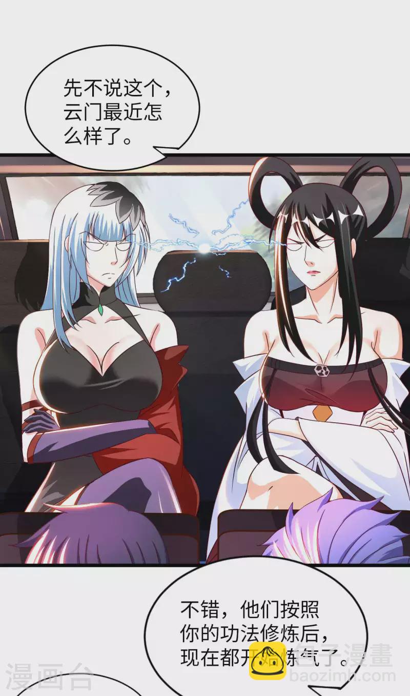 第77话 诡异的煞气-第79话