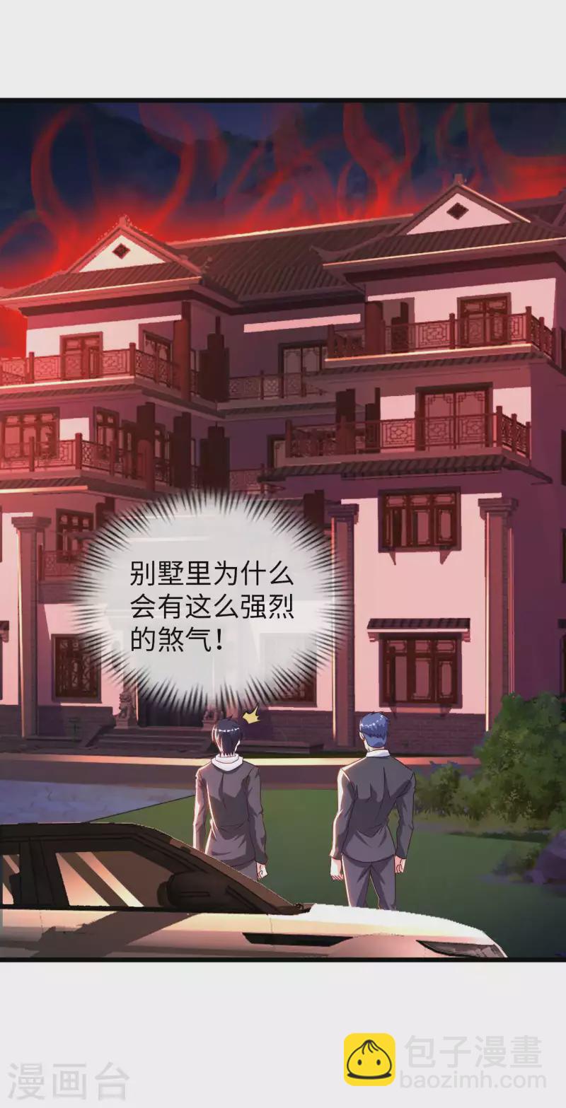 第77话 诡异的煞气-第79话