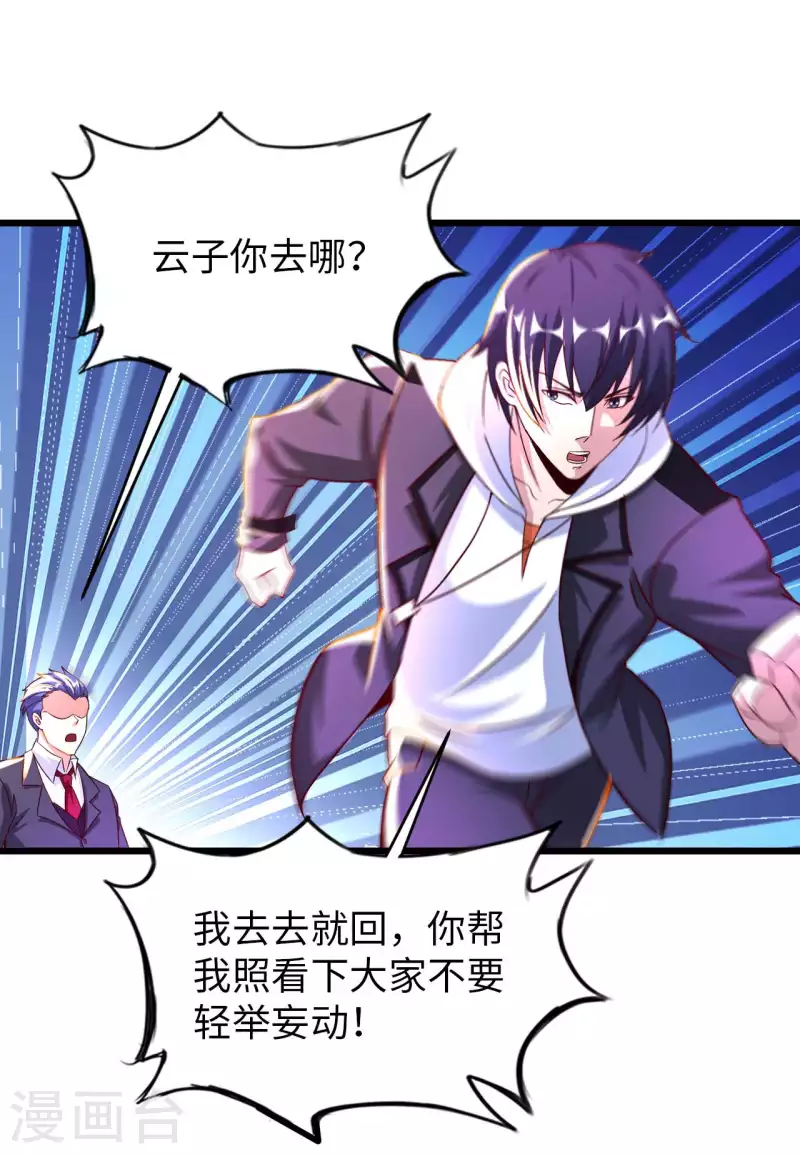 第77话 诡异的煞气-第79话