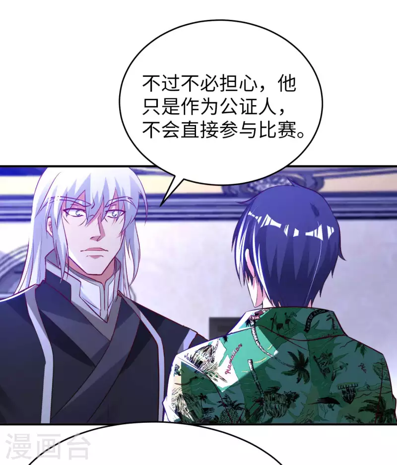 第77话 诡异的煞气-第79话