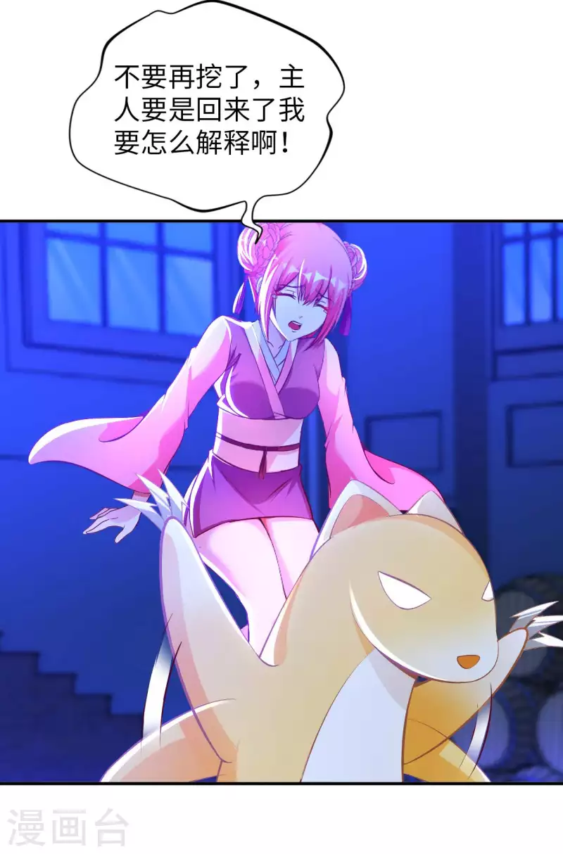 第77话 诡异的煞气-第79话