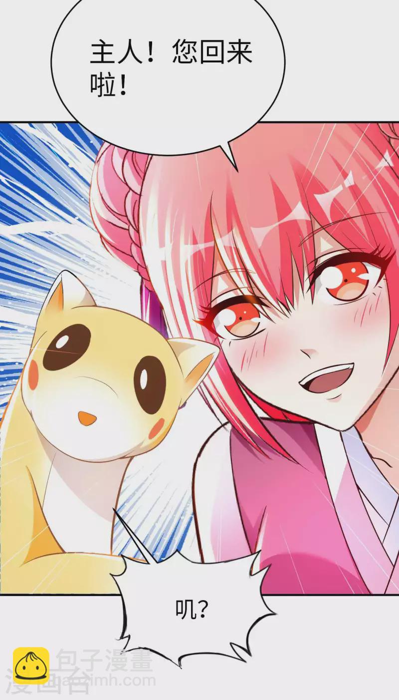 第77话 诡异的煞气-第79话