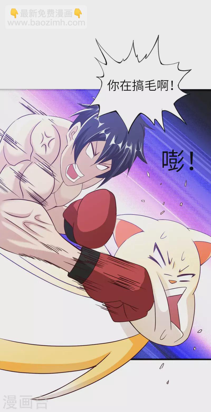 第77话 诡异的煞气-第79话