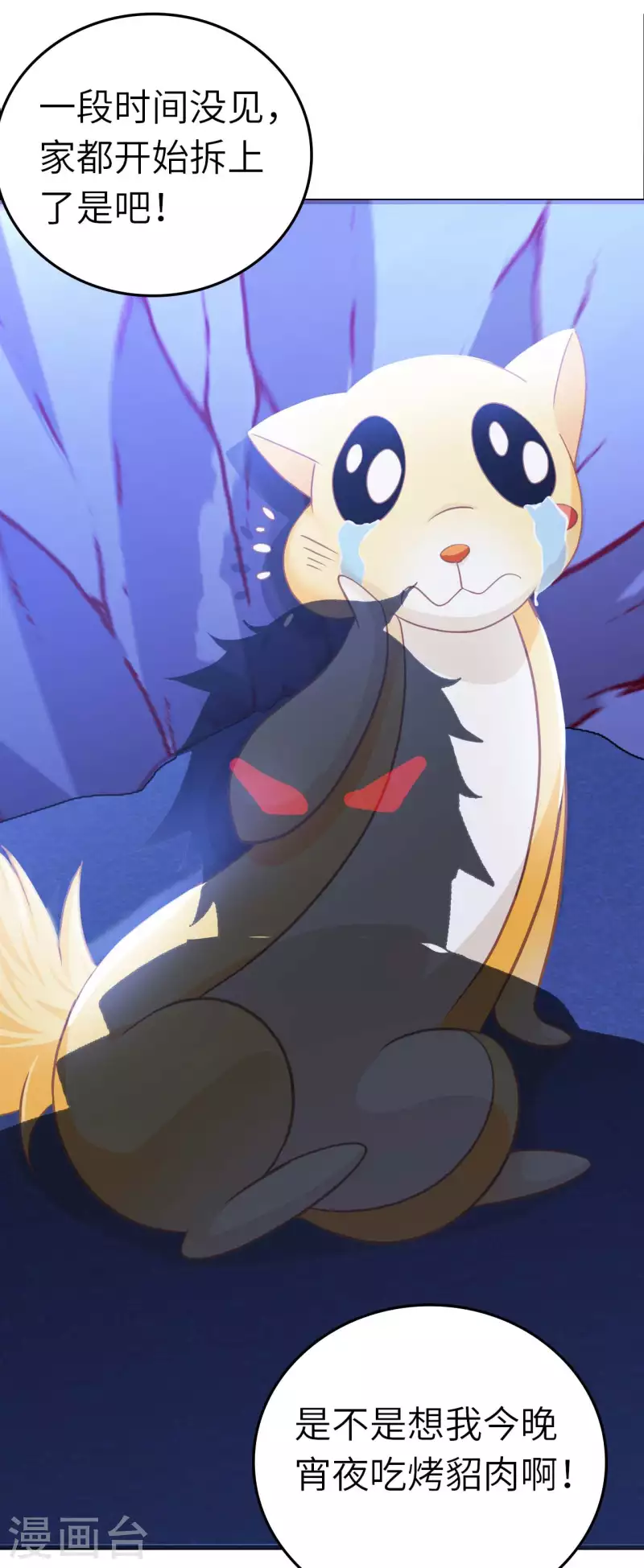 第77话 诡异的煞气-第79话