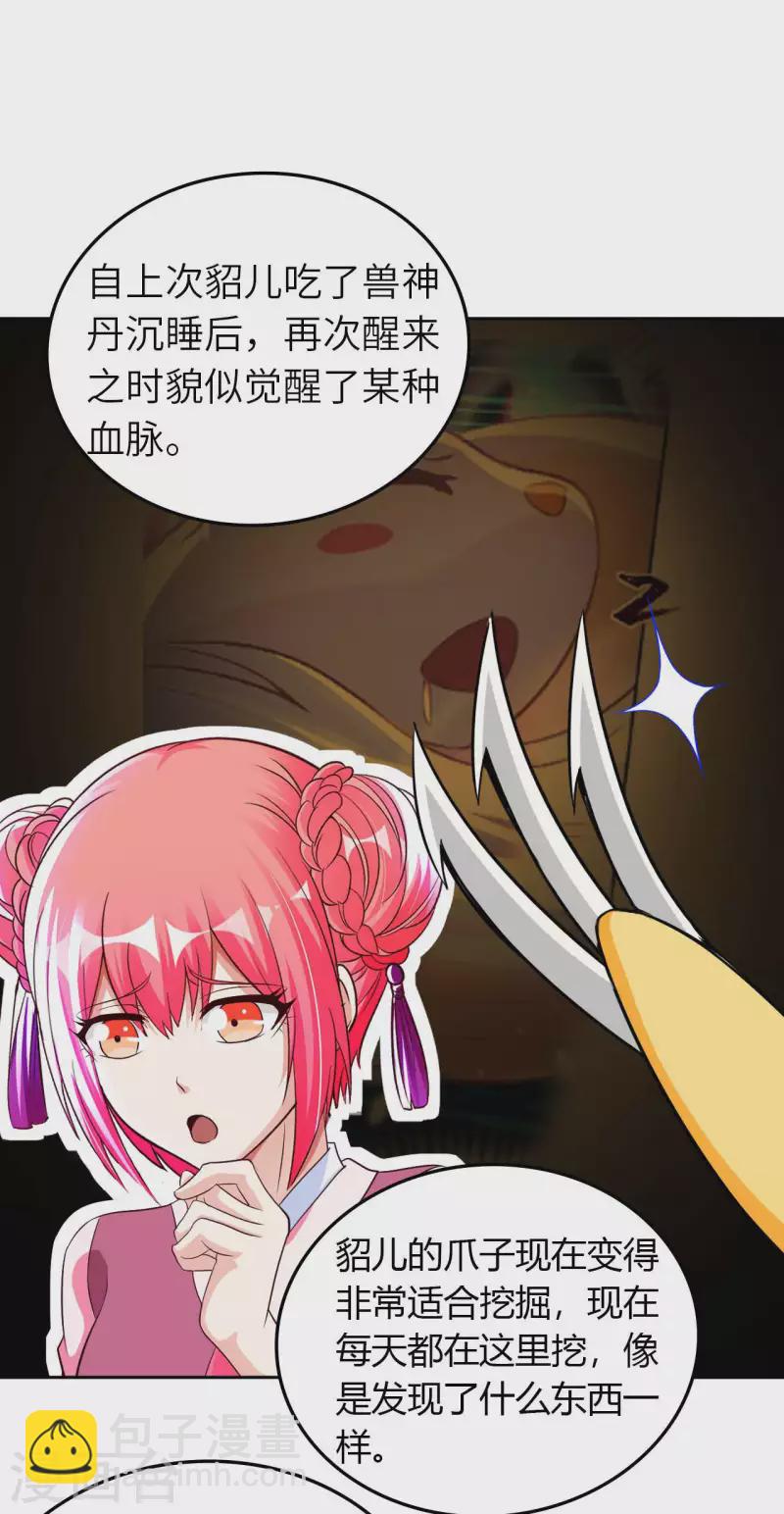 第77话 诡异的煞气-第79话