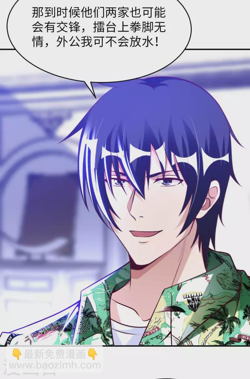 第77话 诡异的煞气-第79话