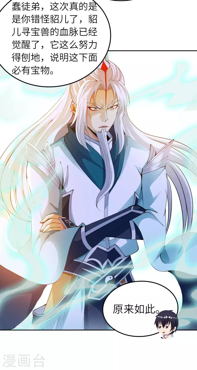 第77话 诡异的煞气-第79话