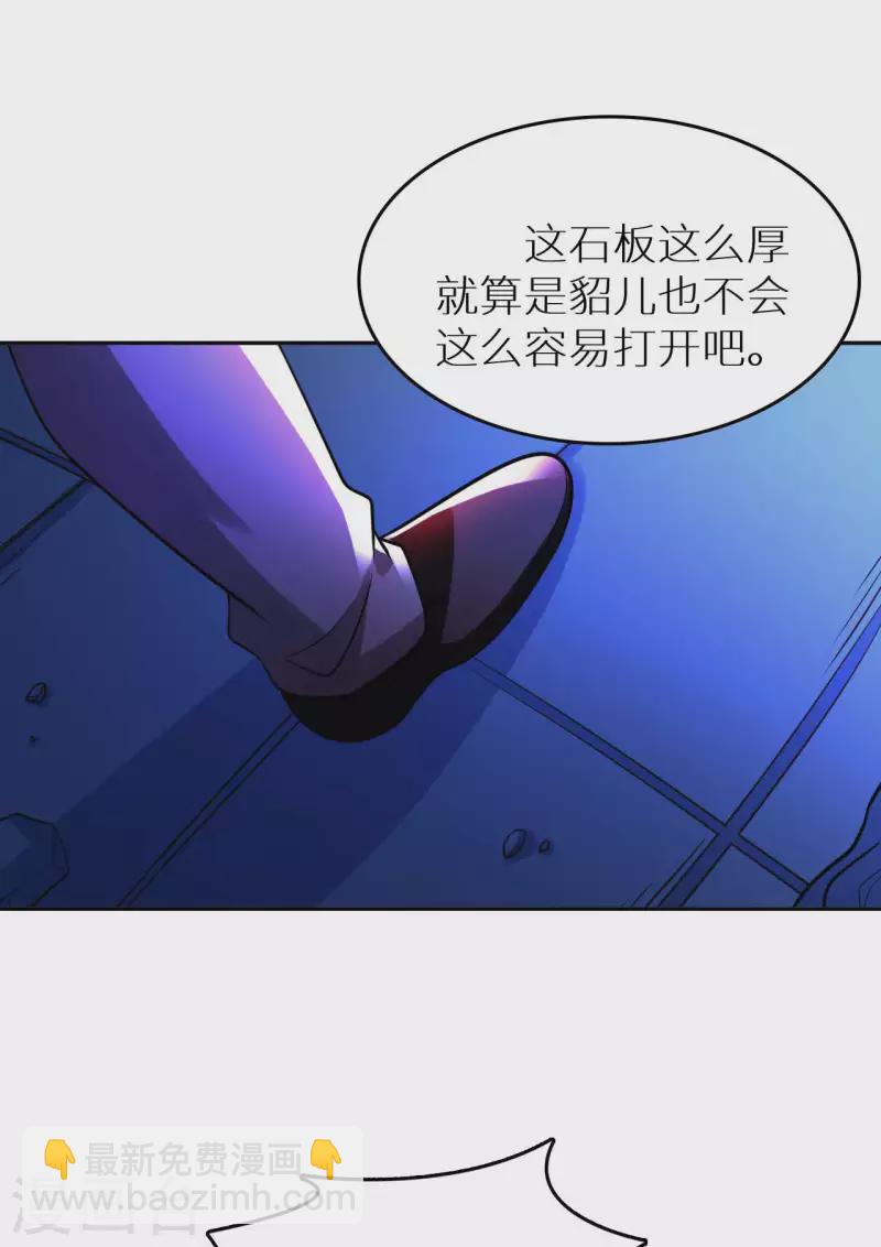 第77话 诡异的煞气-第79话