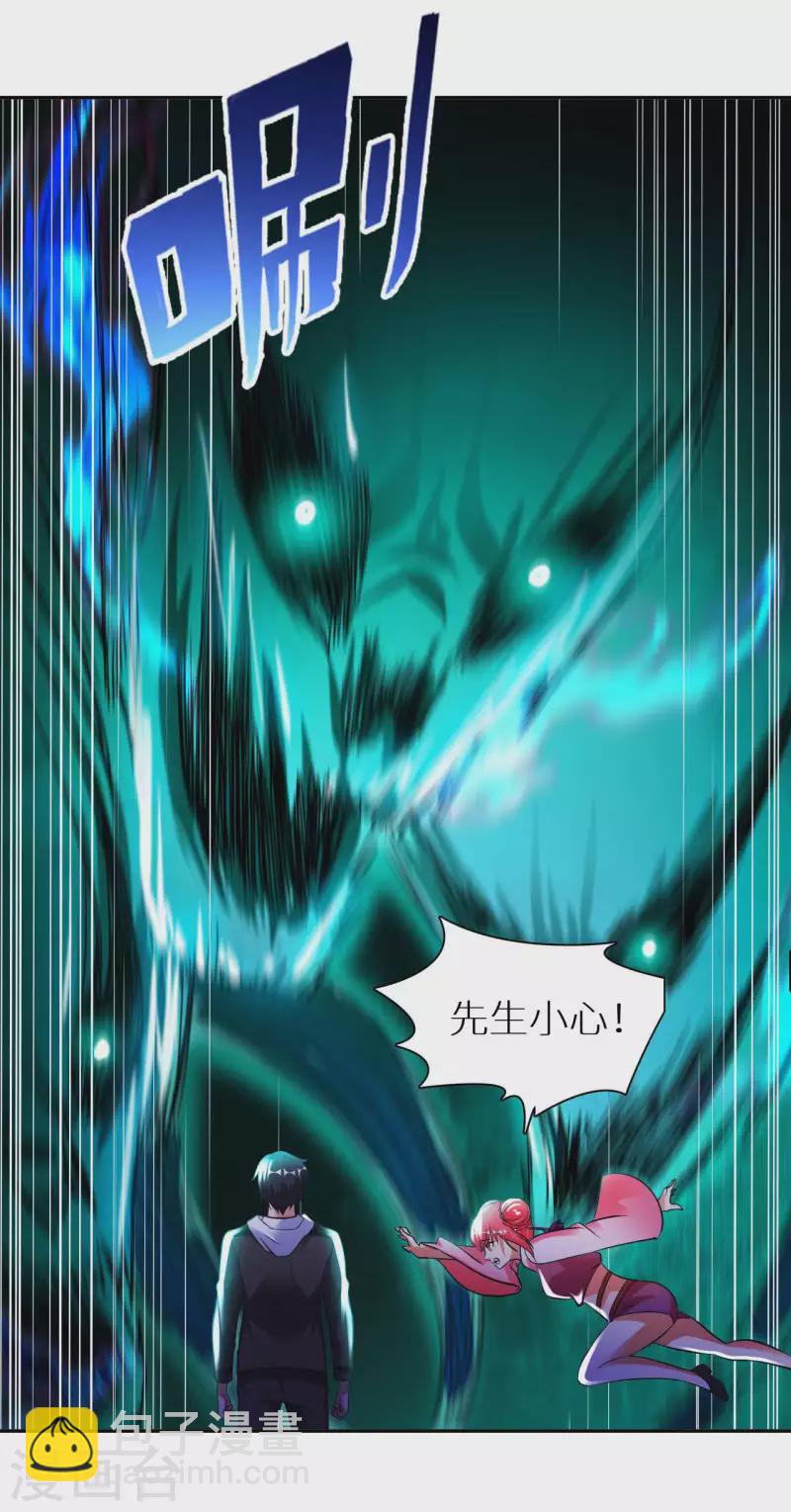 第77话 诡异的煞气-第79话