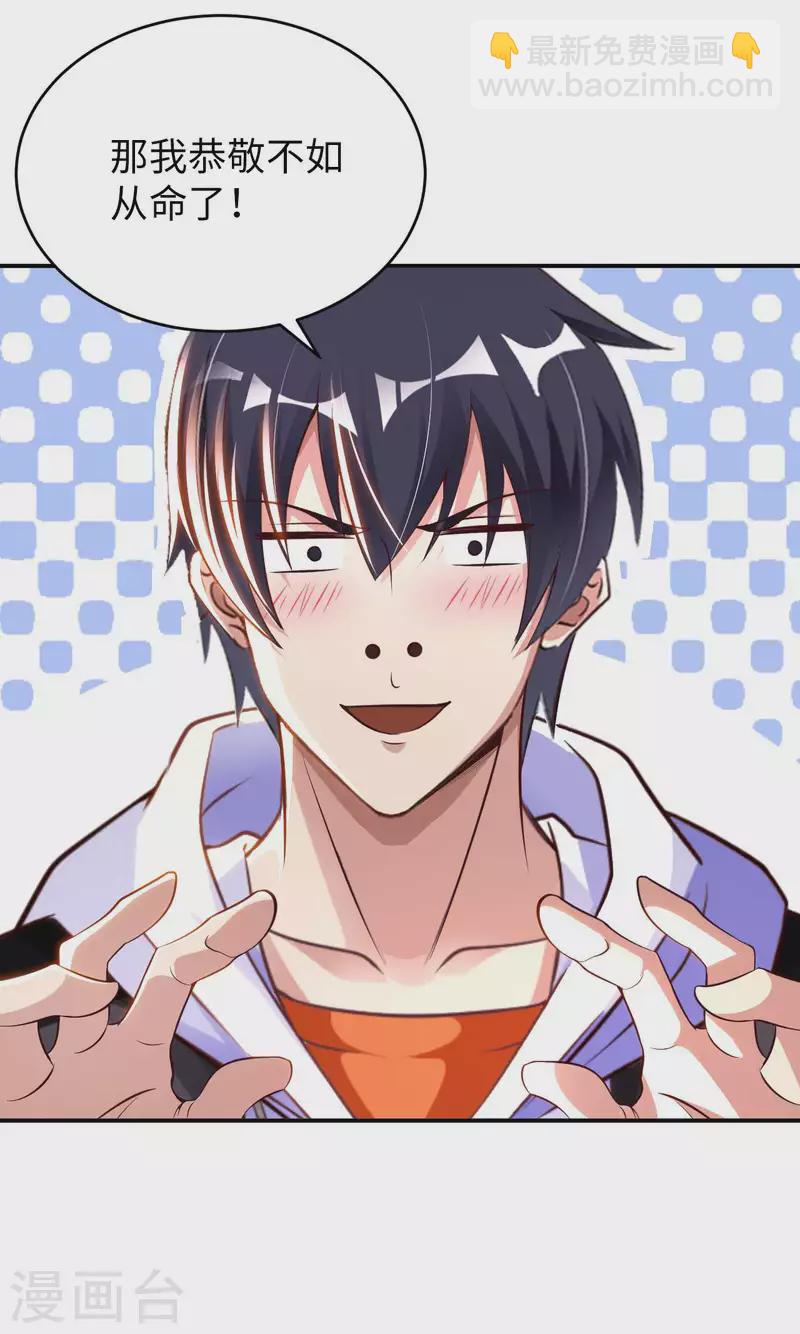 第78话 地下墓室-第85话