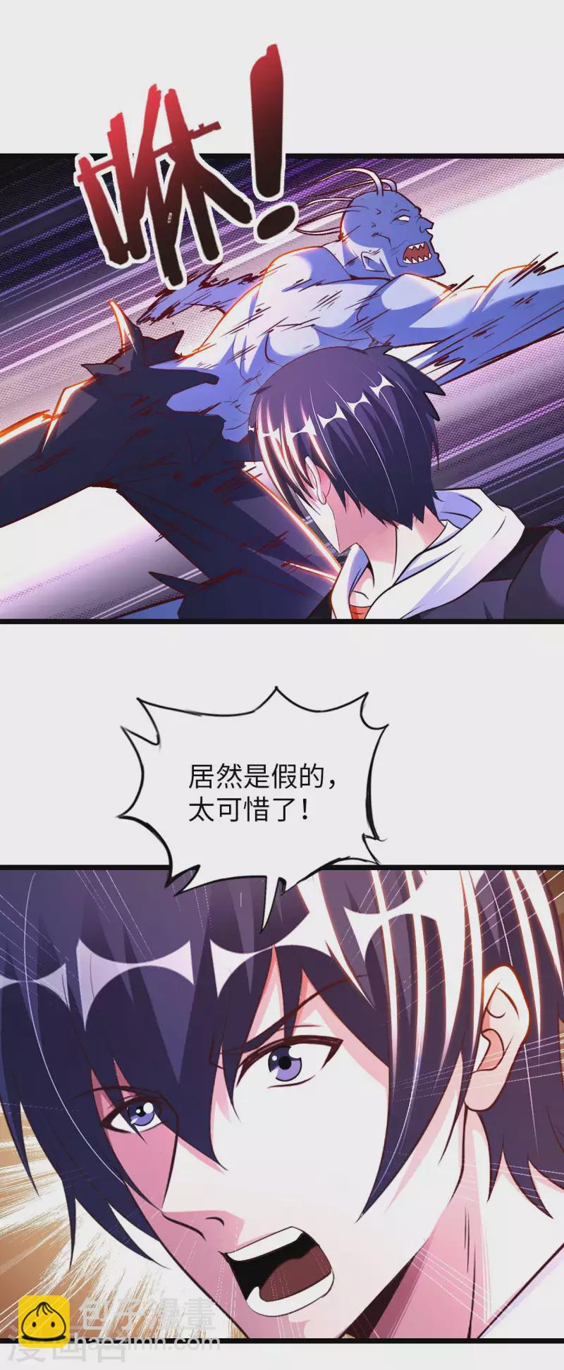 第78话 地下墓室-第85话