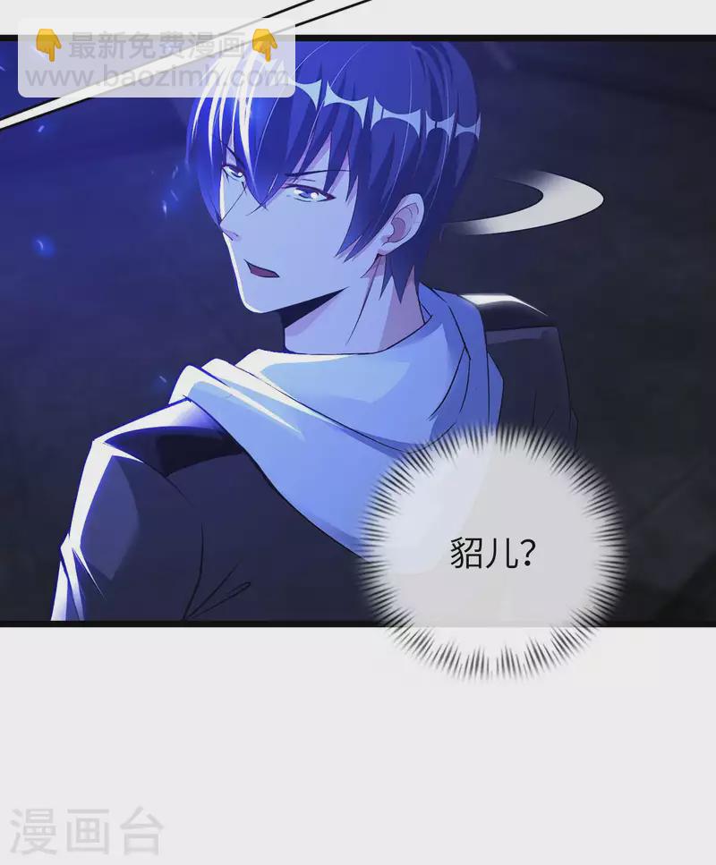 第78话 地下墓室-第85话