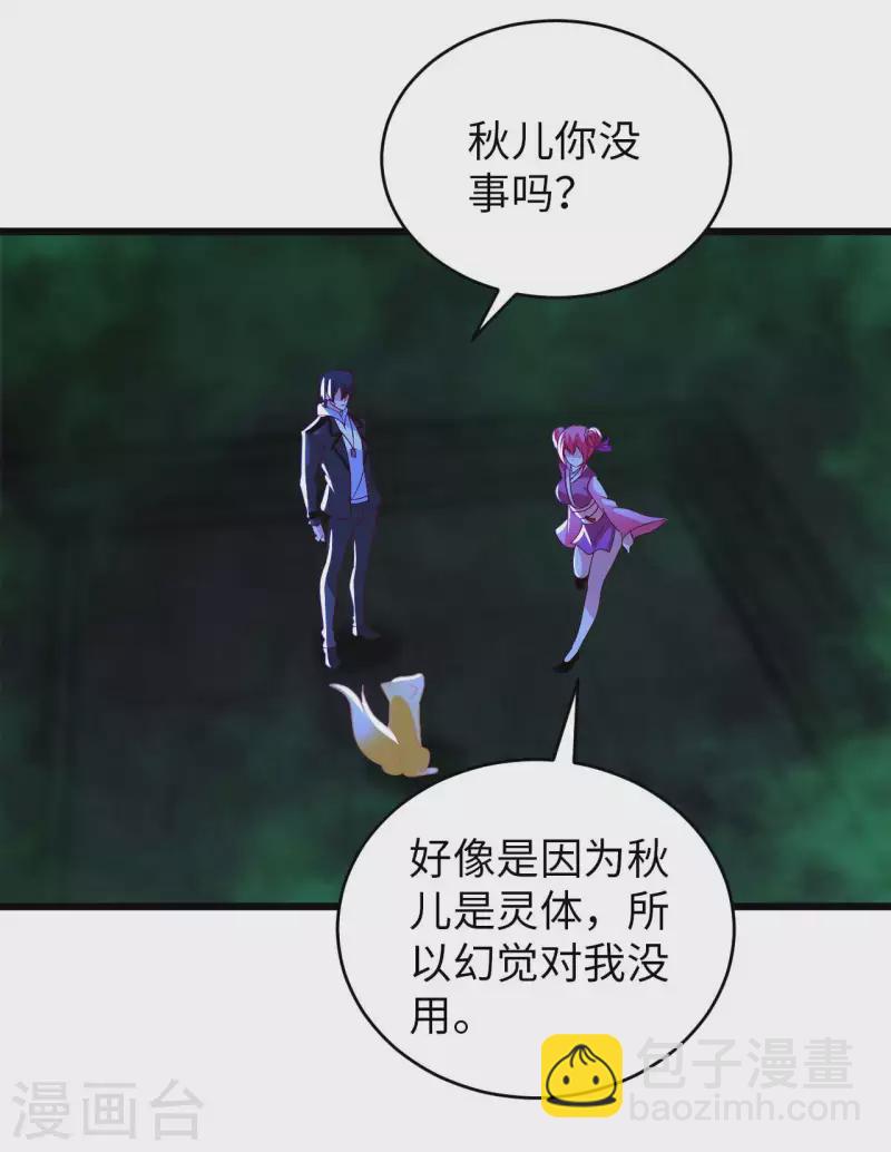 第78话 地下墓室-第85话