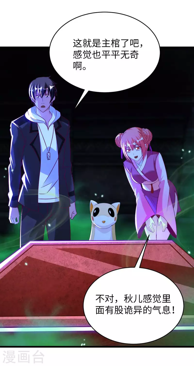 第78话 地下墓室-第85话