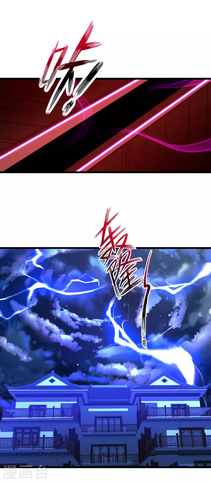 第78话 地下墓室-第85话