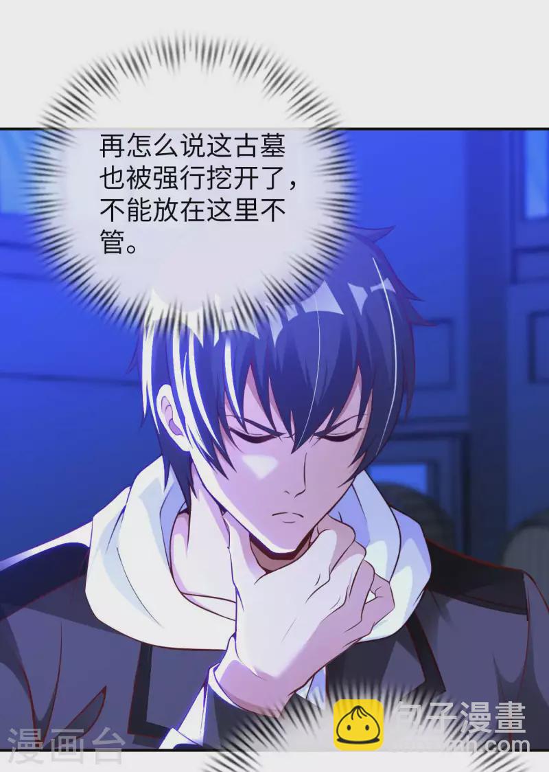 第78话 地下墓室-第85话