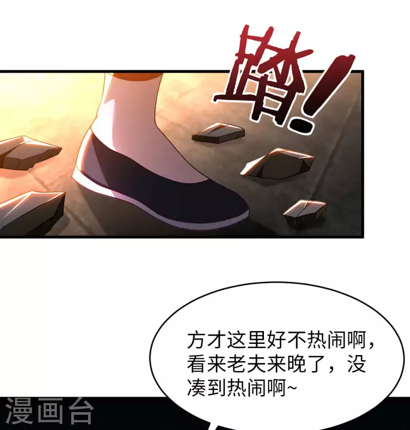 第80话 山中老人-第87话