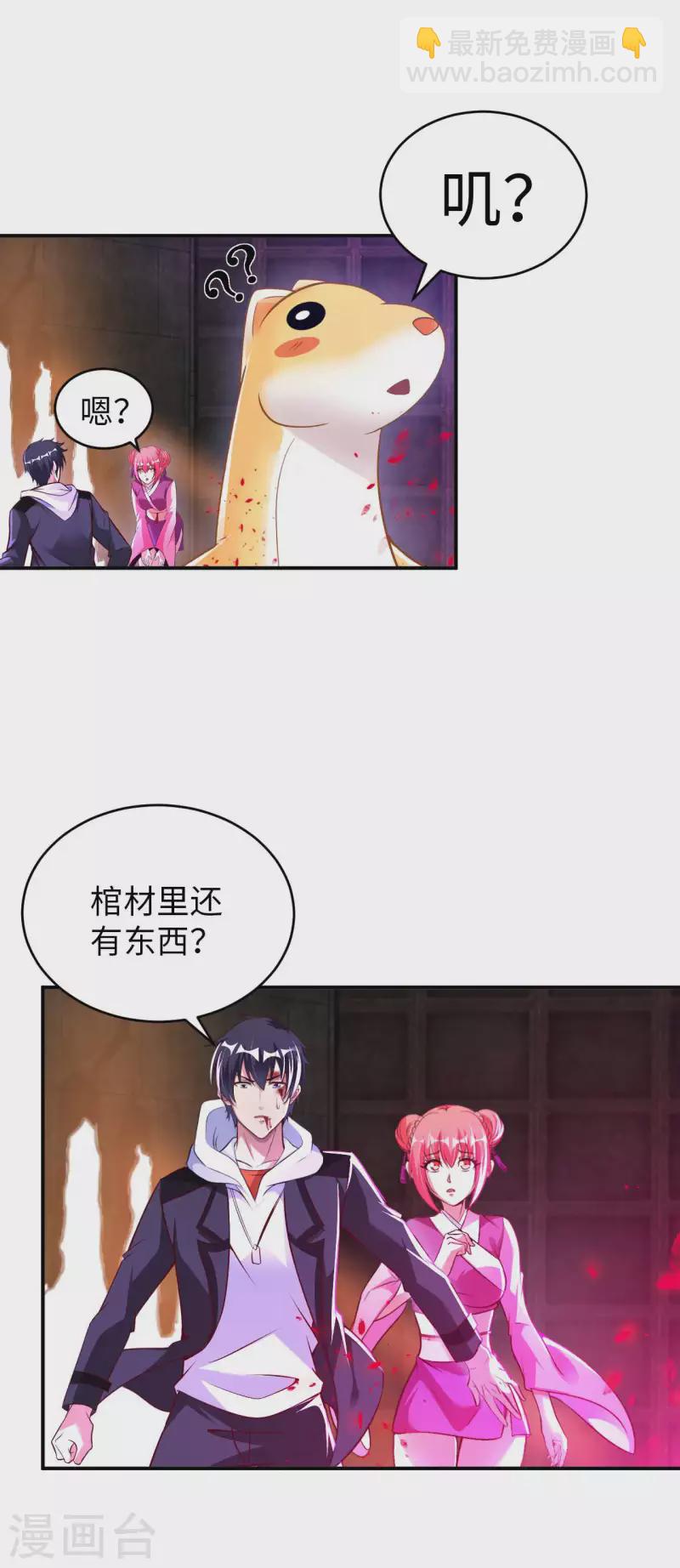 第80话 山中老人-第87话